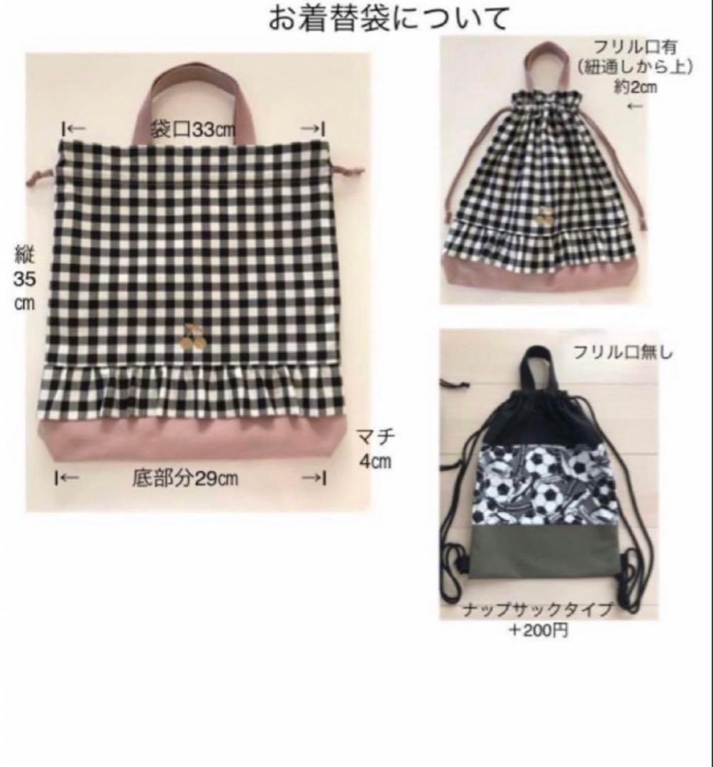 オーダーページ　入園入学グッズ　レッスンバック　上履き入れ　おしゃれ　フリル付き