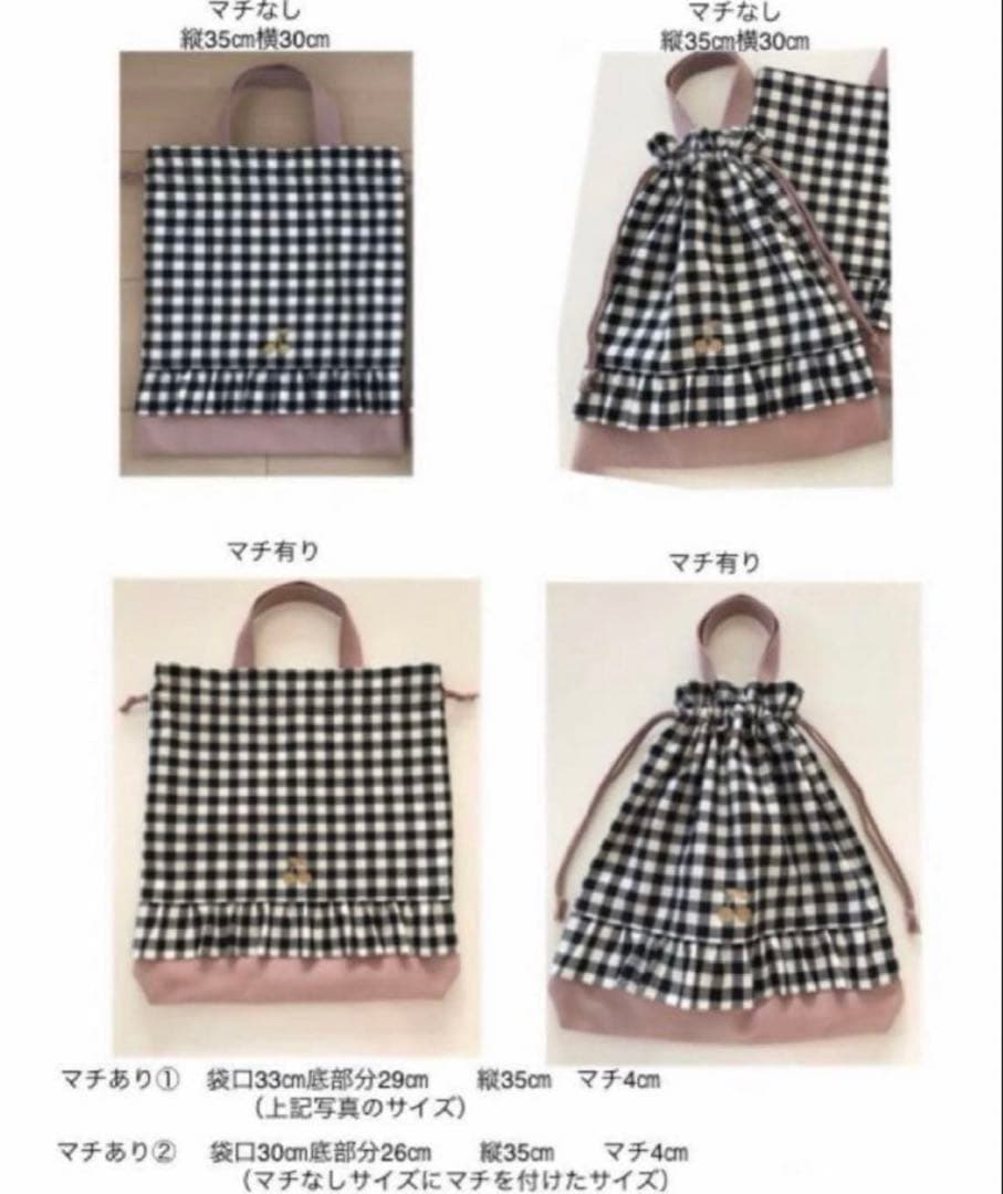 オーダーページ　入園入学グッズ　レッスンバック　上履き入れ　おしゃれ　フリル付き