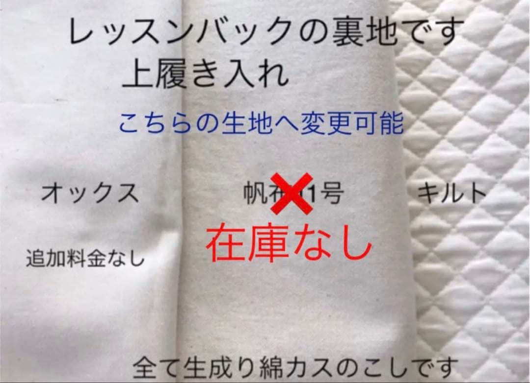オーダーページ　入園入学グッズ　レッスンバック　上履き入れ　おしゃれ　フリル付き