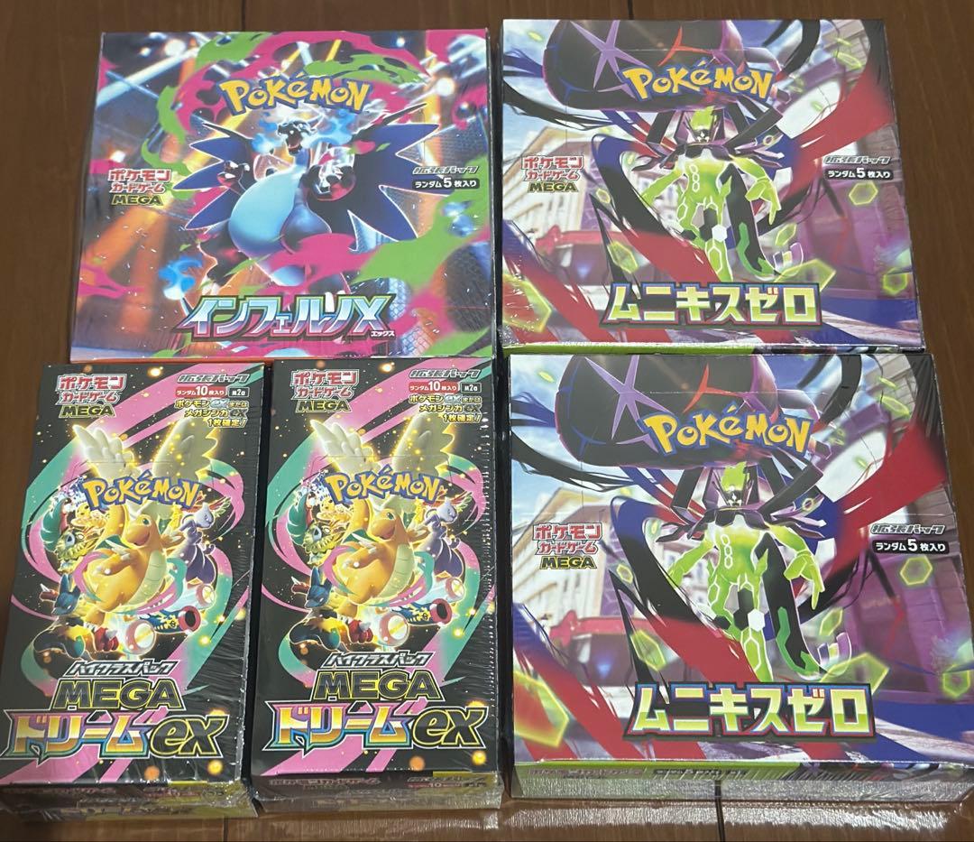 新品未開封】MEGAドリームex・インフェルノX ・ムニキスゼロ 5箱セット