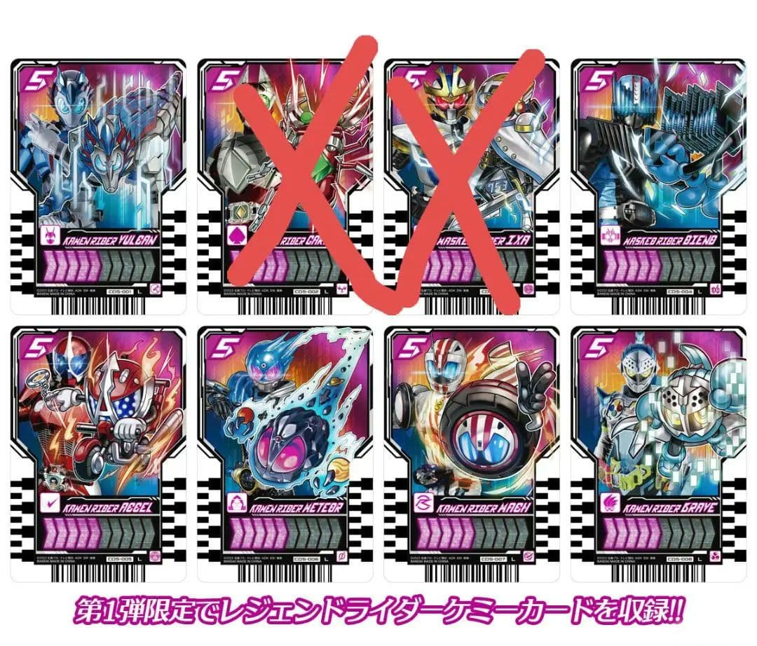 装動ガッチャードFeat.装動ギーツ1と2の計12箱 限定ライドケミートレカ同梱