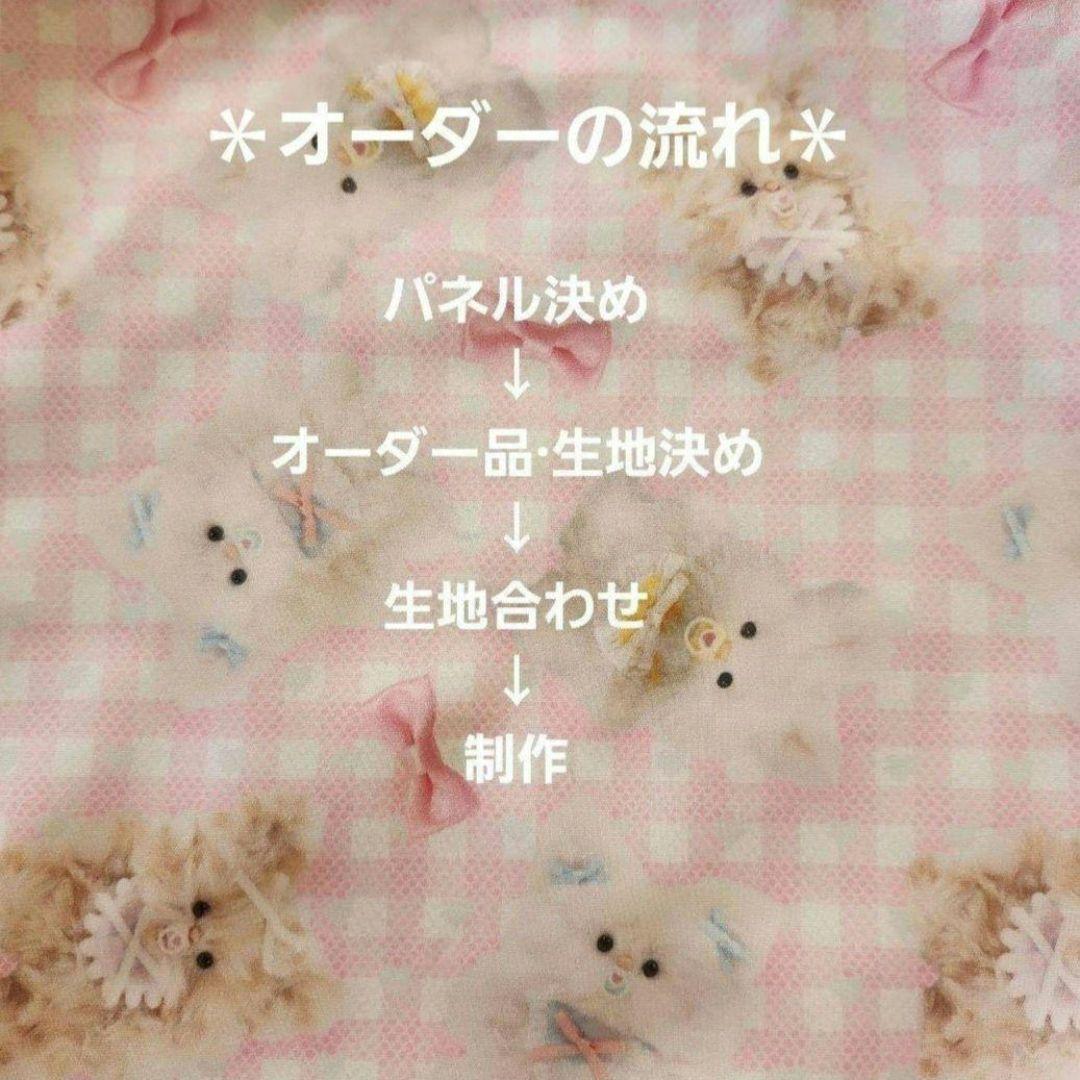 ハンドメイド オーダー受付ページ ♡マカロンわんこ パネル♡