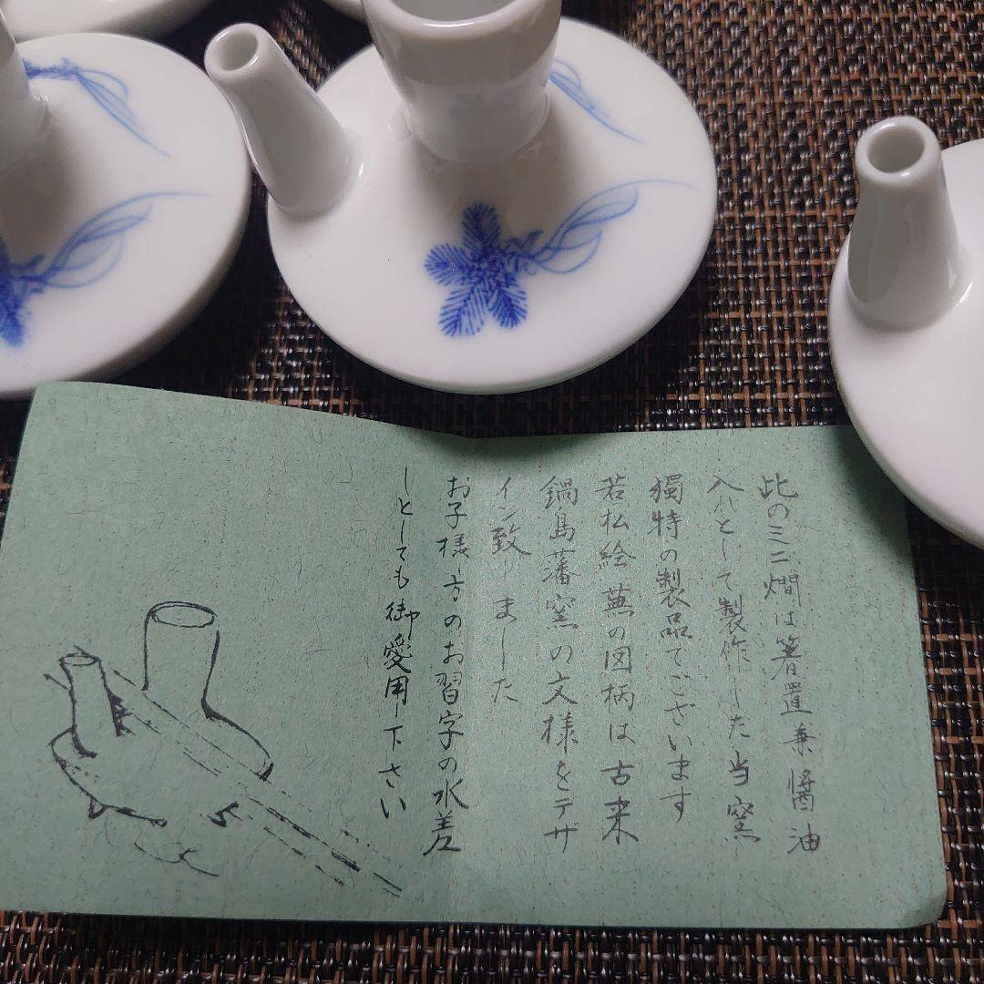 伊万里焼　山本翠山　ミニ燗　16個セット　箸置き　醤油入れ　水差し　徳利