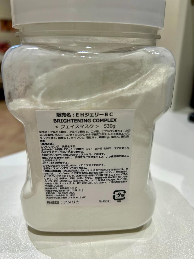 ハイドロジェリーマスク 正規品