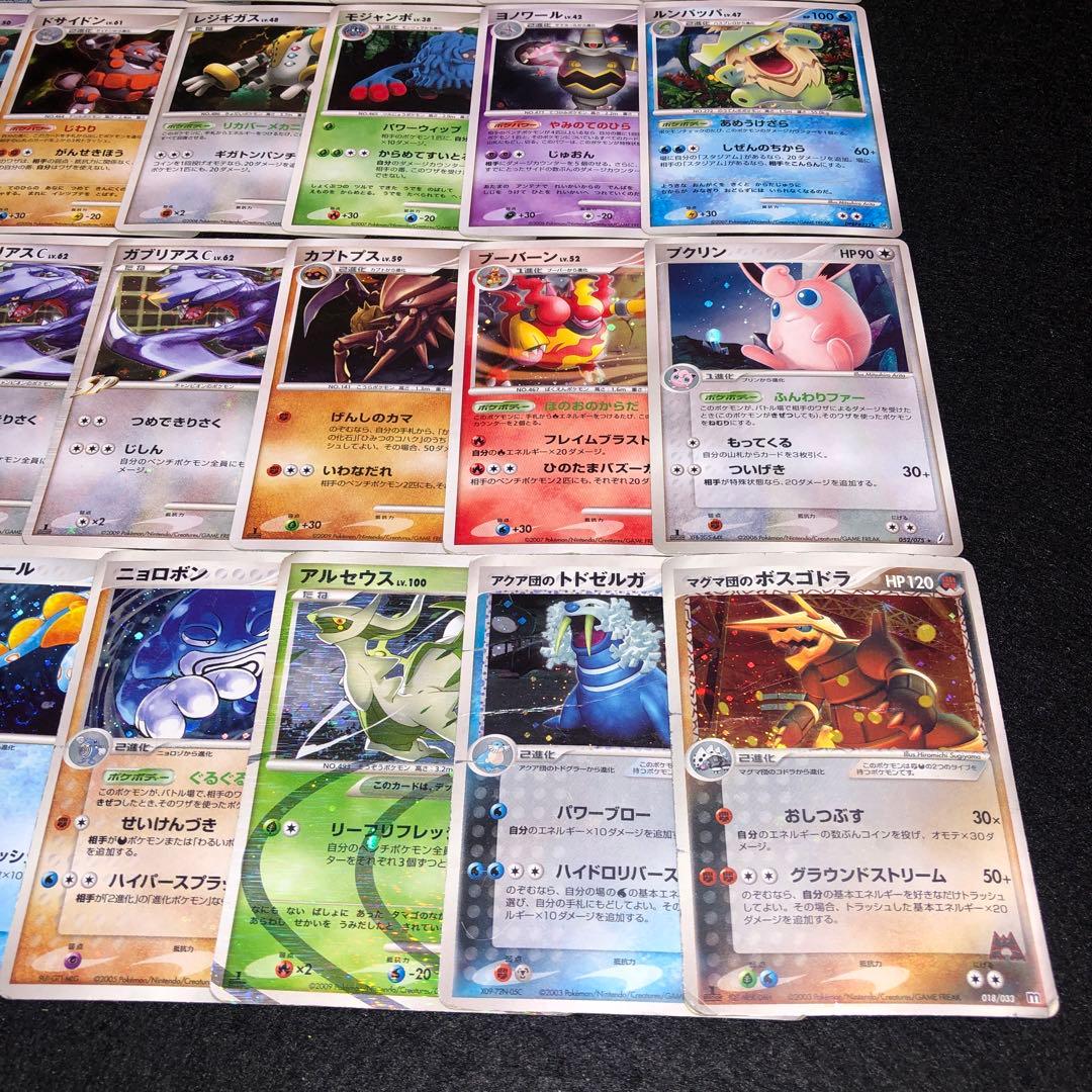 No.10139 ポケカ ADV P＋ DP 光り物まとめ 36枚 傷アリ特価 - メルカリ