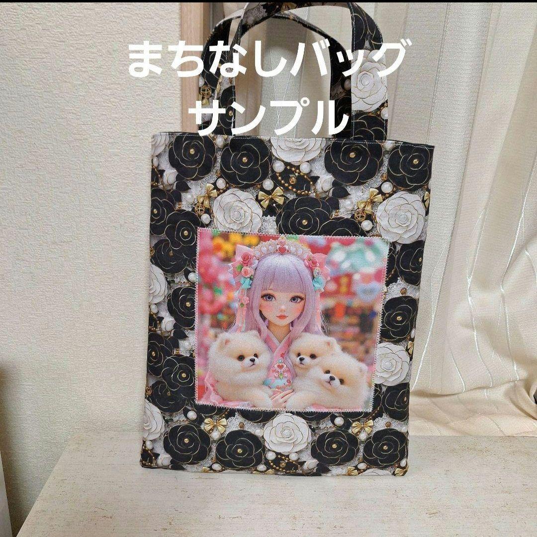 激レアパグパネル生地　ハンドメイド