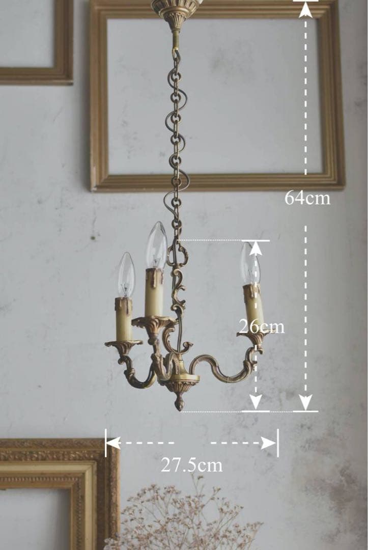 アンティーク　3灯シャンデリア