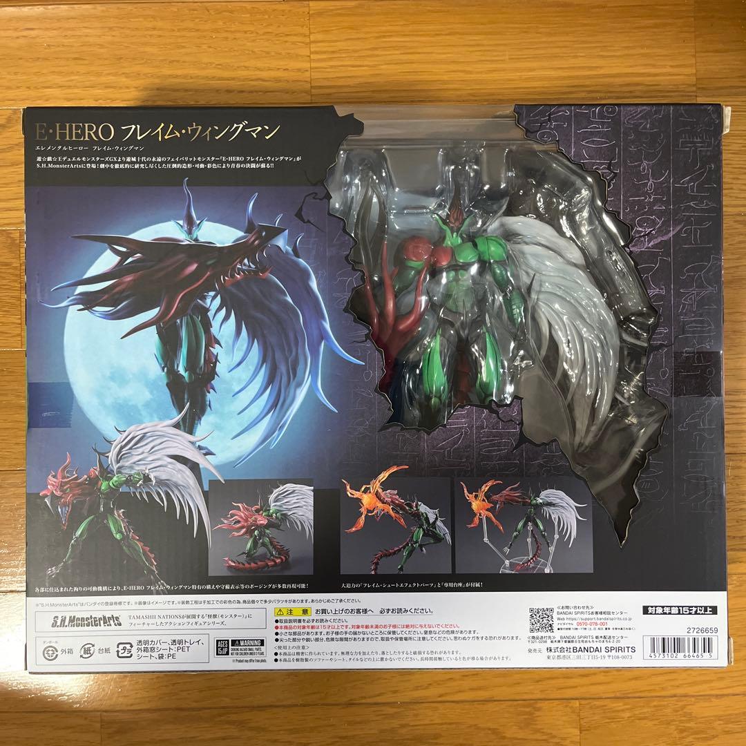 S.H.MonsterArts E・HEROフレイムウィングマン