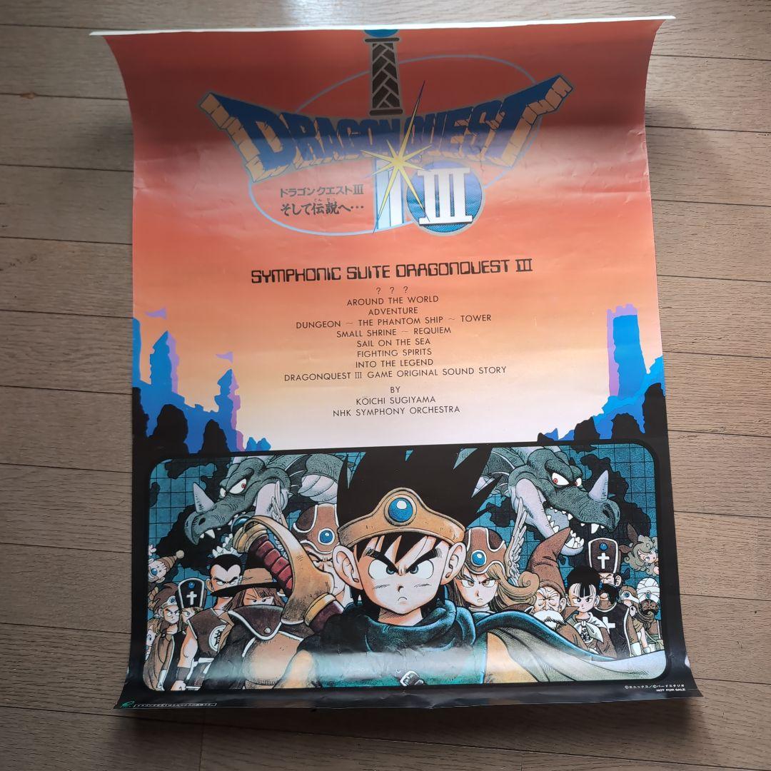 ドラクエ3 B2ポスター - メルカリ