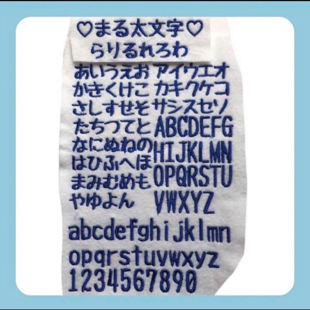 名前ワッペン　カラフル