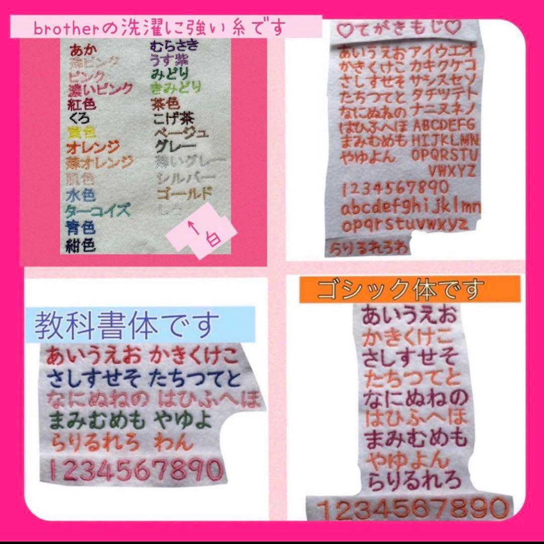 名前ワッペン　カラフル