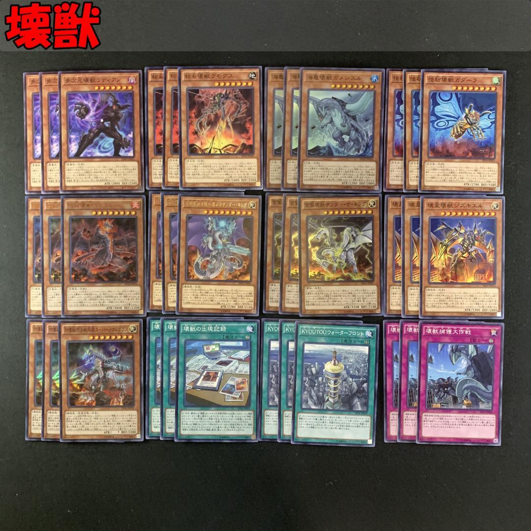 No.16475 遊戯王 壊獣 デッキパーツ - メルカリ
