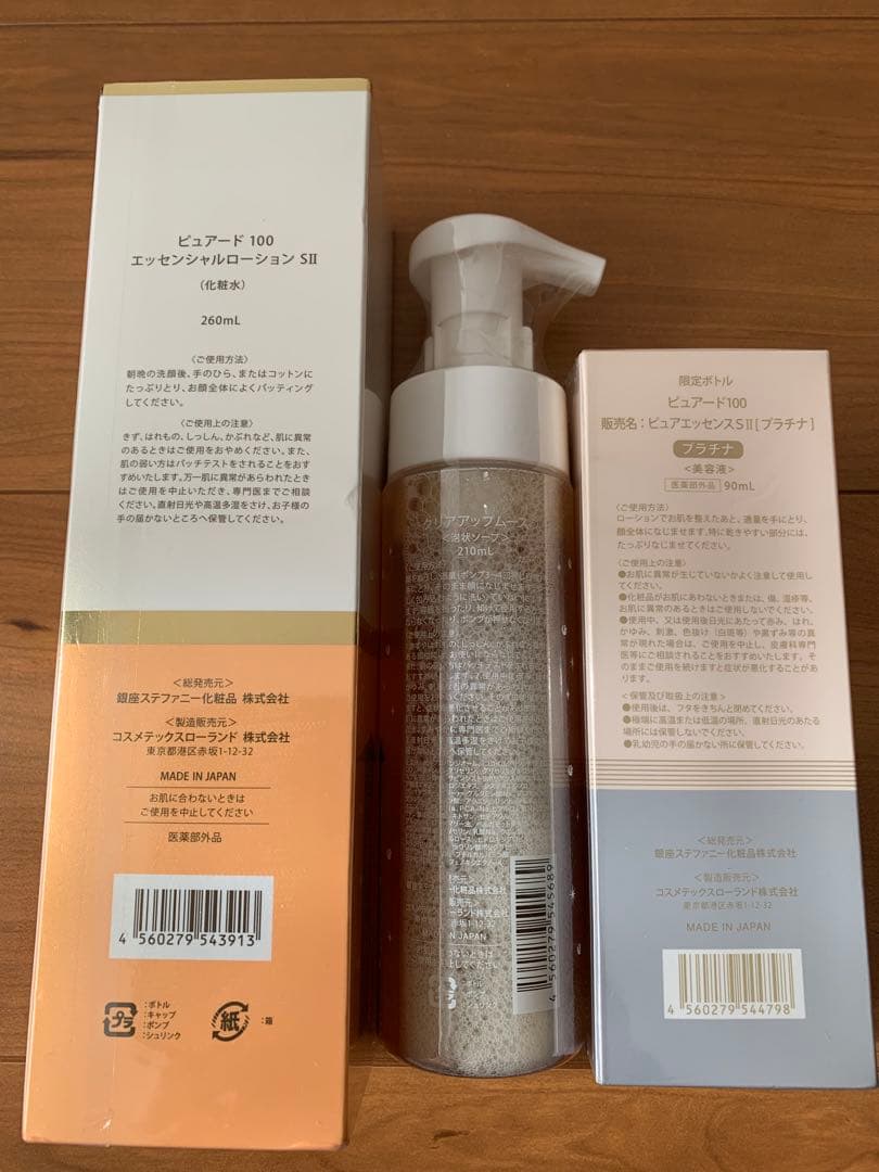 銀座ステファニーPURE D100 エッセンシャルローション&エッセンス セット