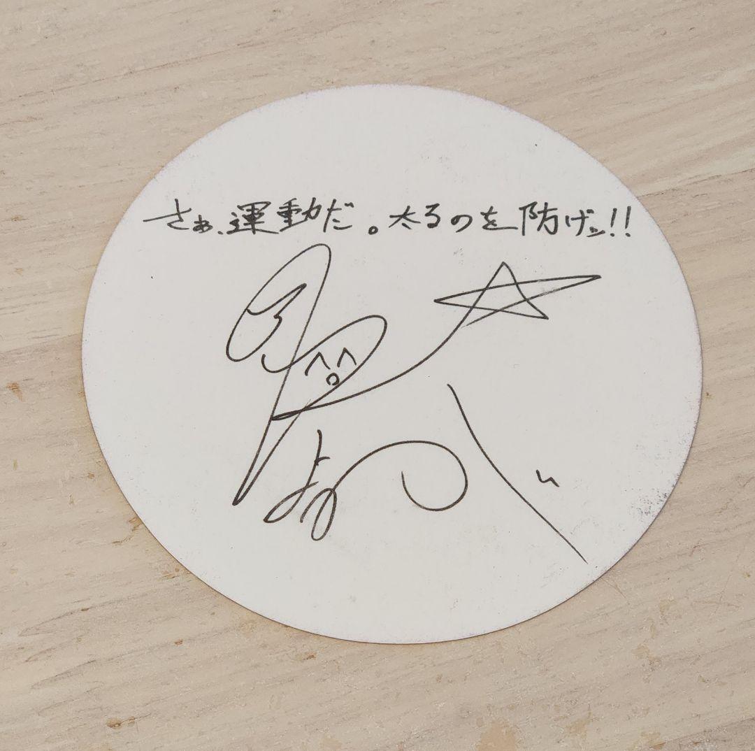 超特急 リョウガ コースター サイン付き - メルカリ