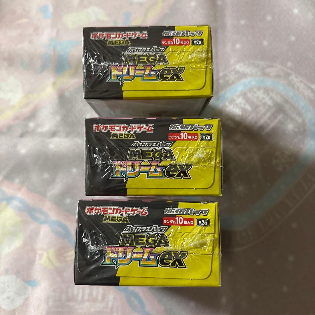 ポケモンカードMEGAドリームex3BOXセットです♪新品未開封