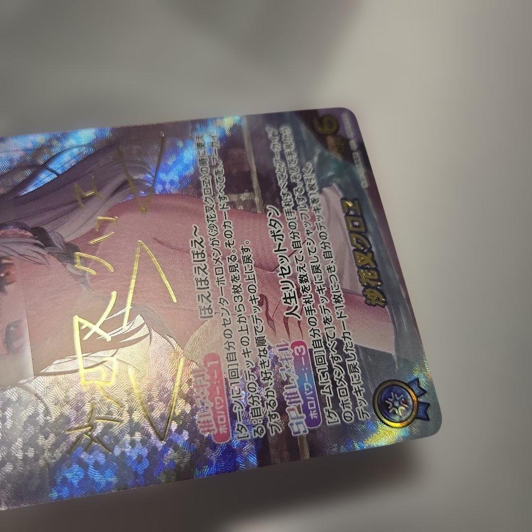 沙花叉クロエ ぽえぽえぽえー 人生リセットボタン サイン sec ヴァイス