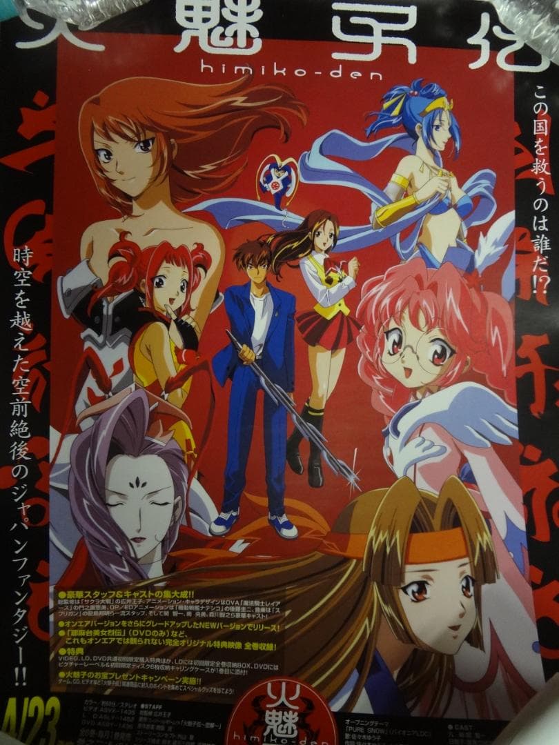 ゲーム・アニメ関連ポスター１００本セット●入手困難非売品ポスター