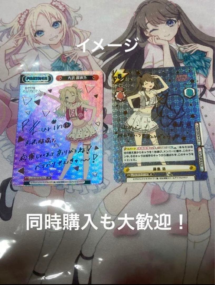 藤島慈 Reバース サインカード 蓮ノ空 SP ラブライブ 月音こな