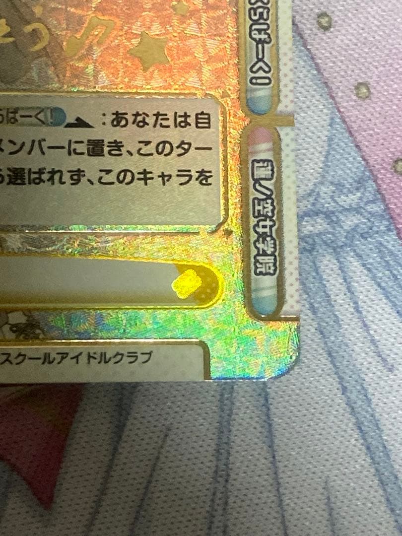 藤島慈 Reバース サインカード 蓮ノ空 SP ラブライブ 月音こな