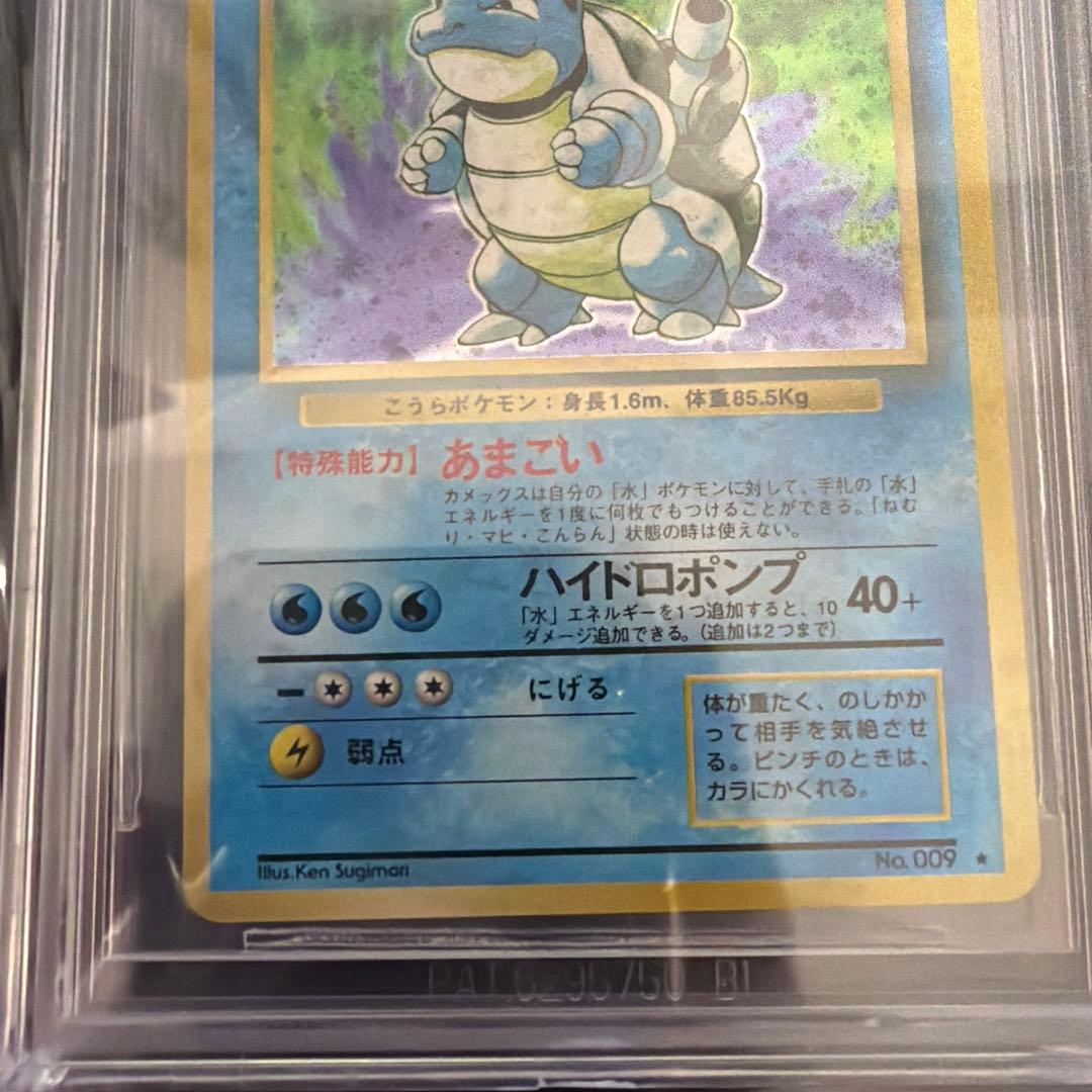 BGS9.5(PSA 10相当)カメックス 旧裏 第1弾拡張パック PSA - メルカリ