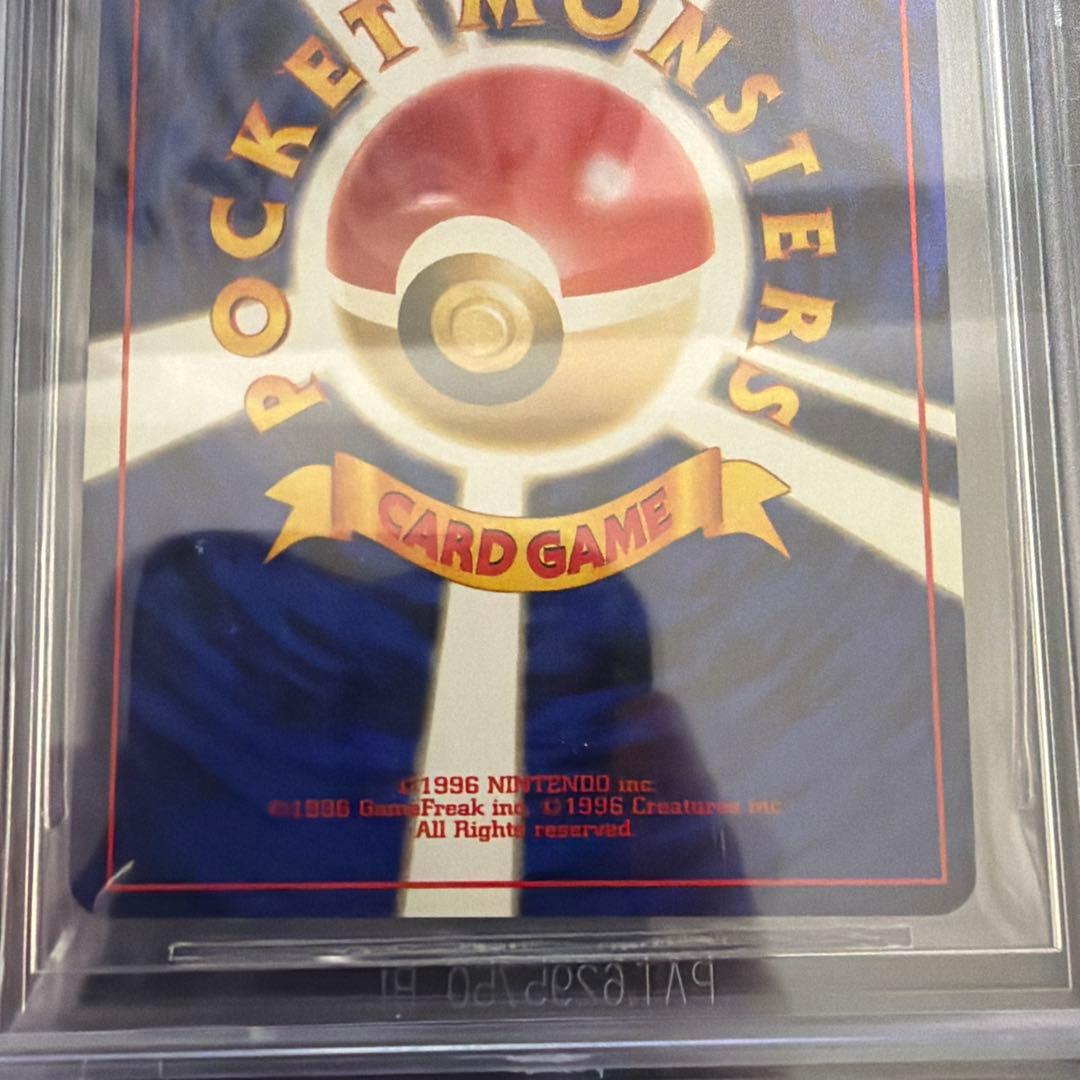 BGS9.5(PSA 10相当)カメックス 旧裏 第1弾拡張パック PSA - メルカリ