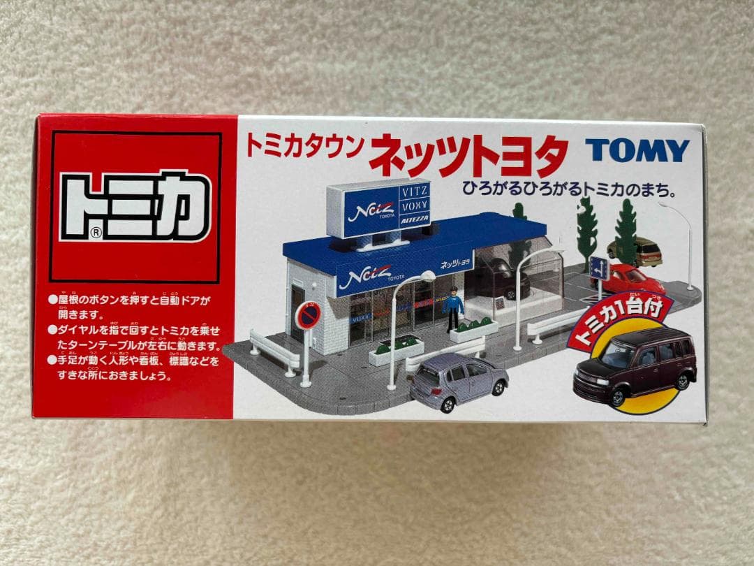 TOMY トミカタウン ネッツトヨタ 新品未使用 - メルカリ