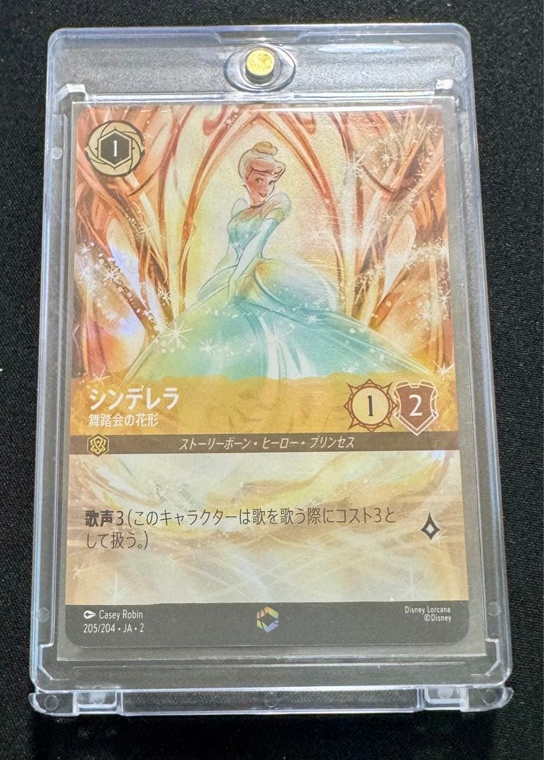 ロルカナ シンデレラ 舞踏会の花形 エンチャンテッド