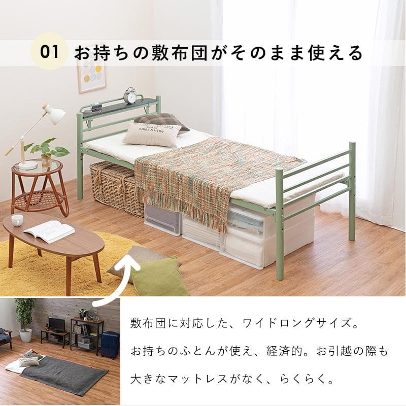 【ホワイト　シングル】 便利な宮棚付きのロングベッド <フレームのみ>