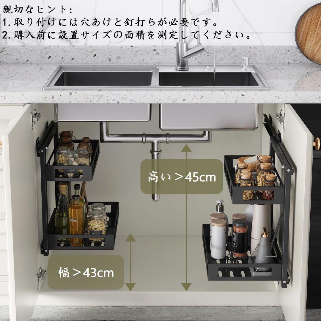 スライド式 シンク下 収納