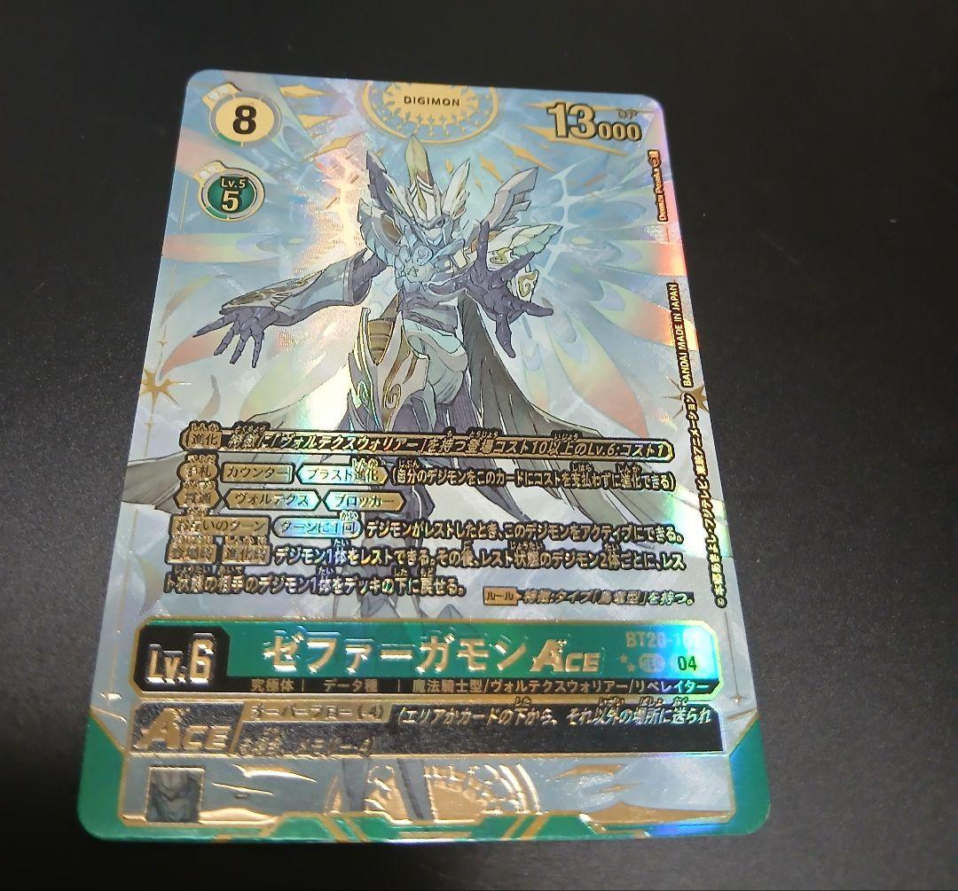 ゼファーガモン ACE & ゼファーガモン sp パラレル