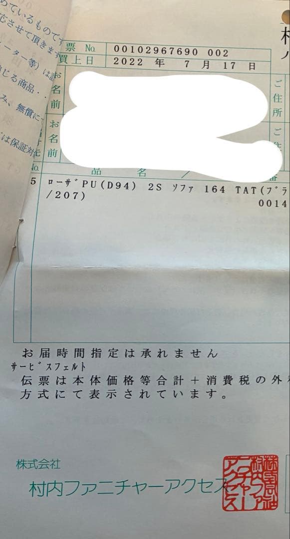 馬場家具 インターリバックス ローザ ソファ