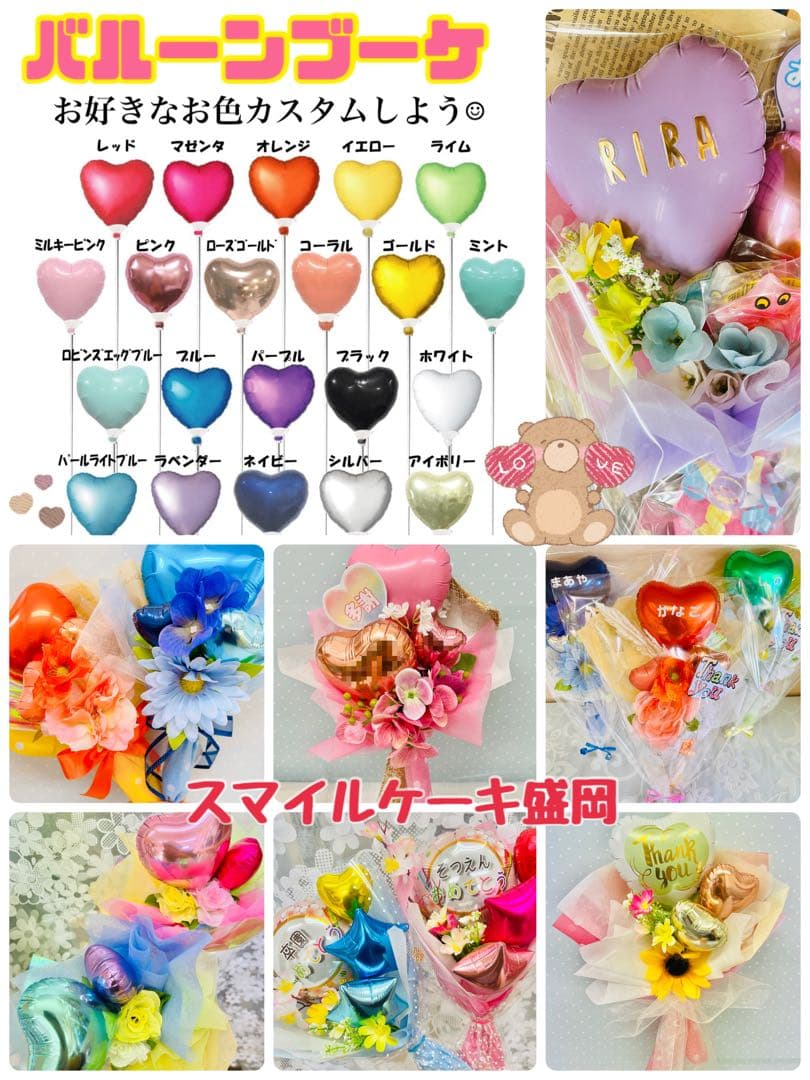 卒業式　ブーケ 卒業祝い　お菓子ブーケ　バルーンブーケ誕生日　花束　オーロラ