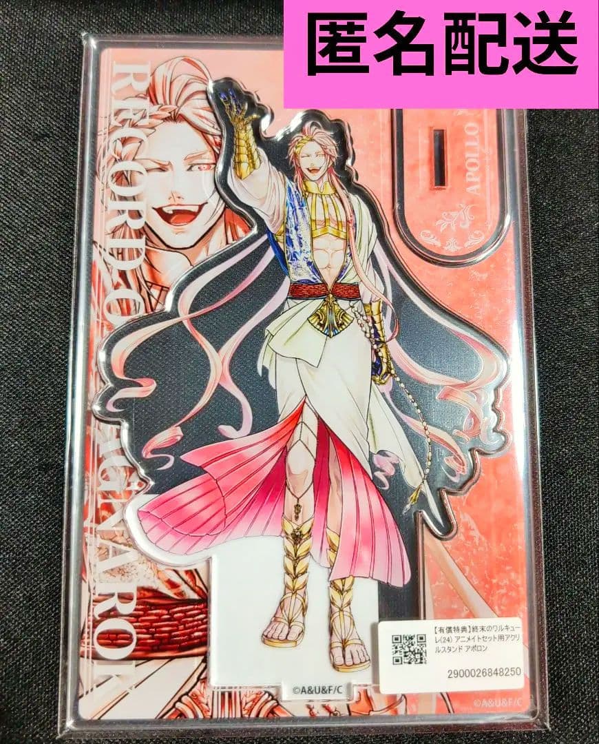 終末のワルキューレ 24 アニメイト限定 アクスタ アポロン - メルカリ