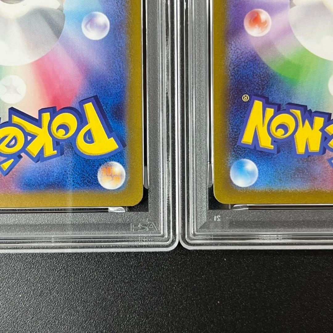 PSA10 エムリット AR SV8 114/106 超電ブレイカー 連番 - メルカリ