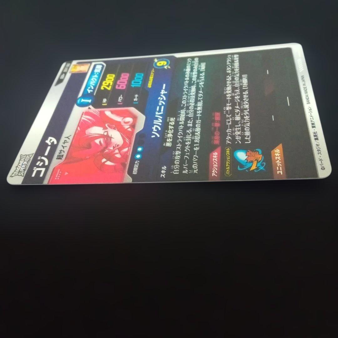 ドラゴンボールダイバーズ