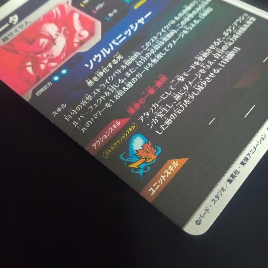 ドラゴンボールダイバーズ