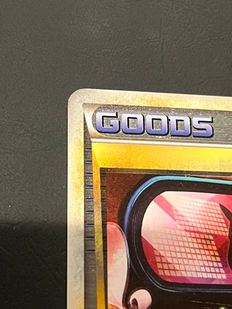 A*迎様 リザードン レベル76 復刻版　ポケモン通信おまけ