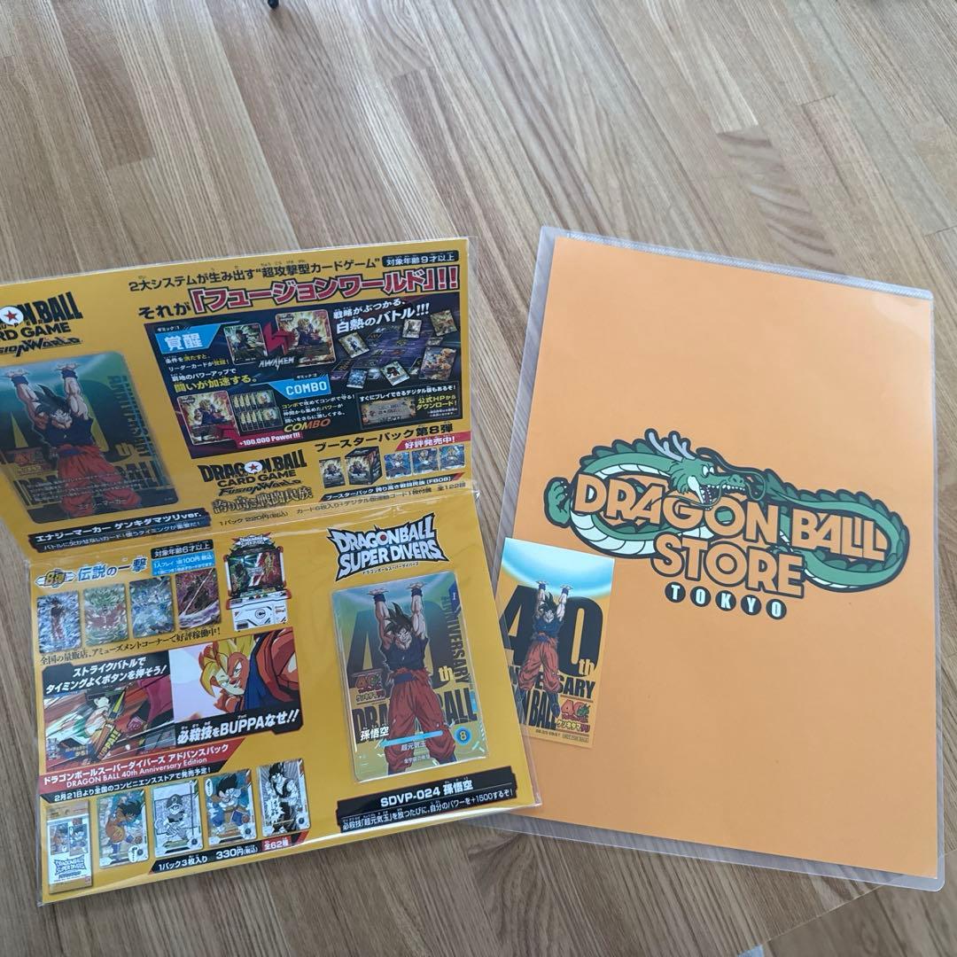 ショッパー付き！！ドラゴンボール 40周年 ゲンキダマツリ入場者特典3
