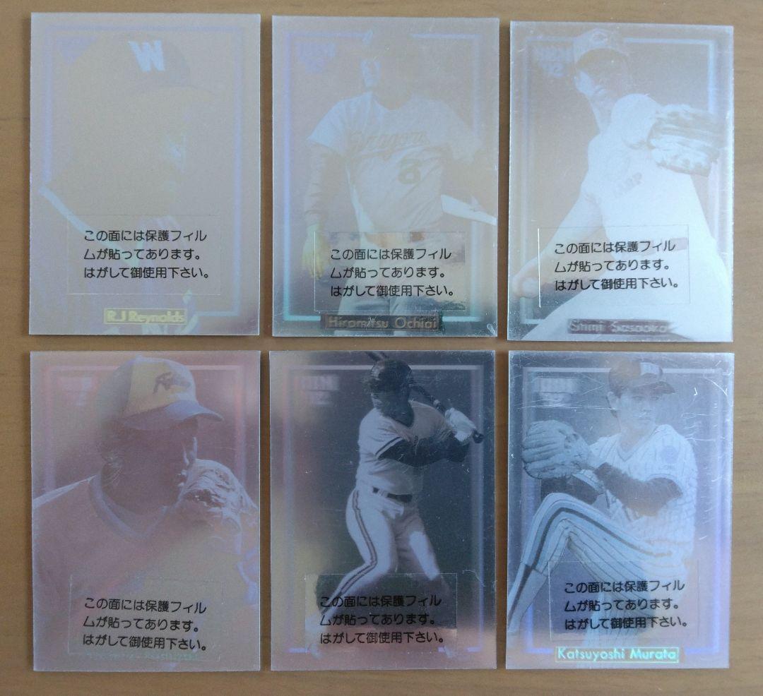 1992 BBM ホログラム カード 野球選手 中日落合 大洋RJ 西崎 佐々岡