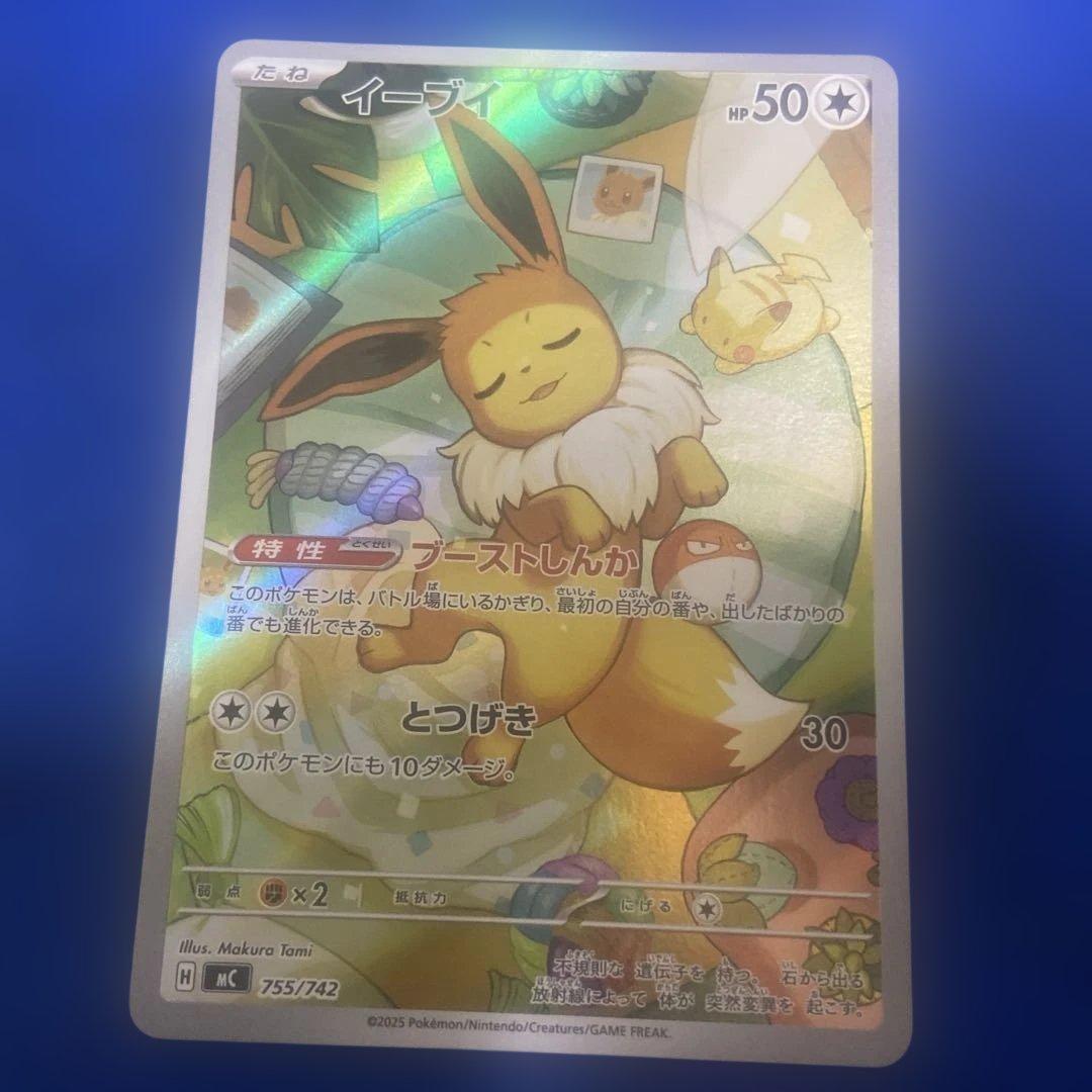 ポケモンカード イーブイ ar スタートデッキ100 - メルカリ