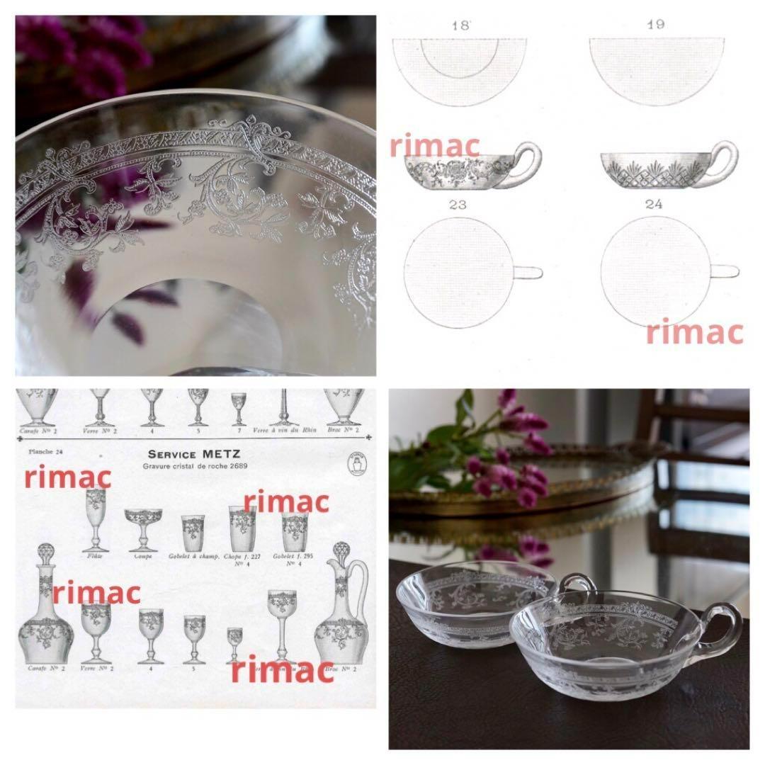 サンルイ★メス★METZ★アイスカップ/グラス6客セット★レア希少アンティーク