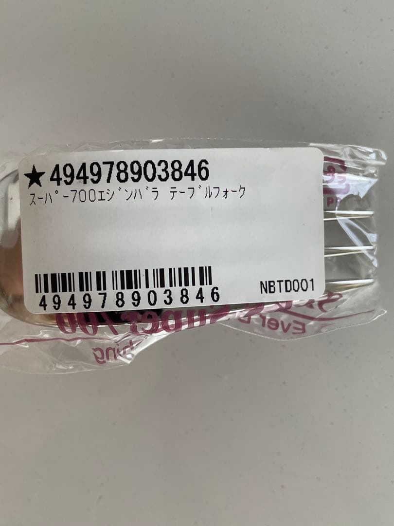 新品　サクライ スーパー700 エジンバラ テーブル3点セット