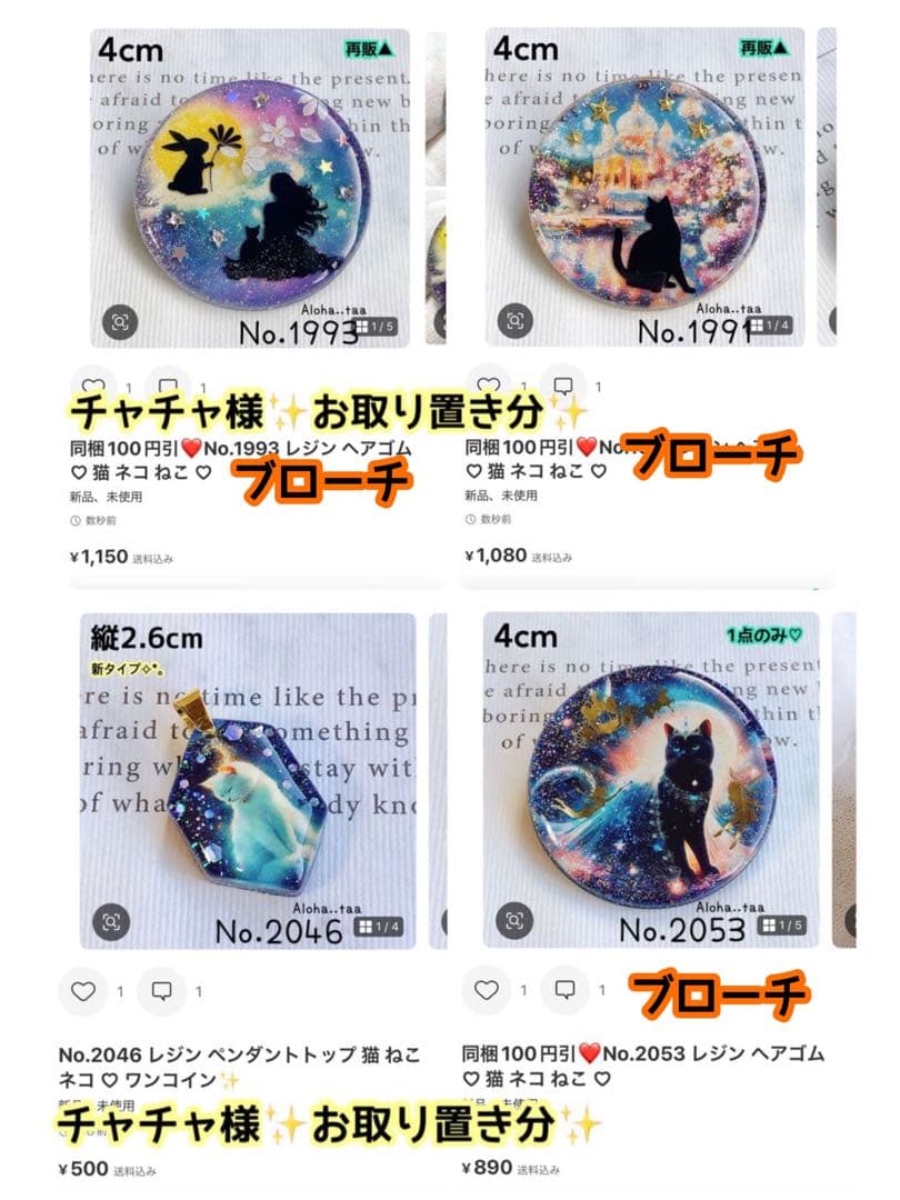 おまとめページ③35点P21B12H1M1♡（11/5までお取り置き可能です♡）