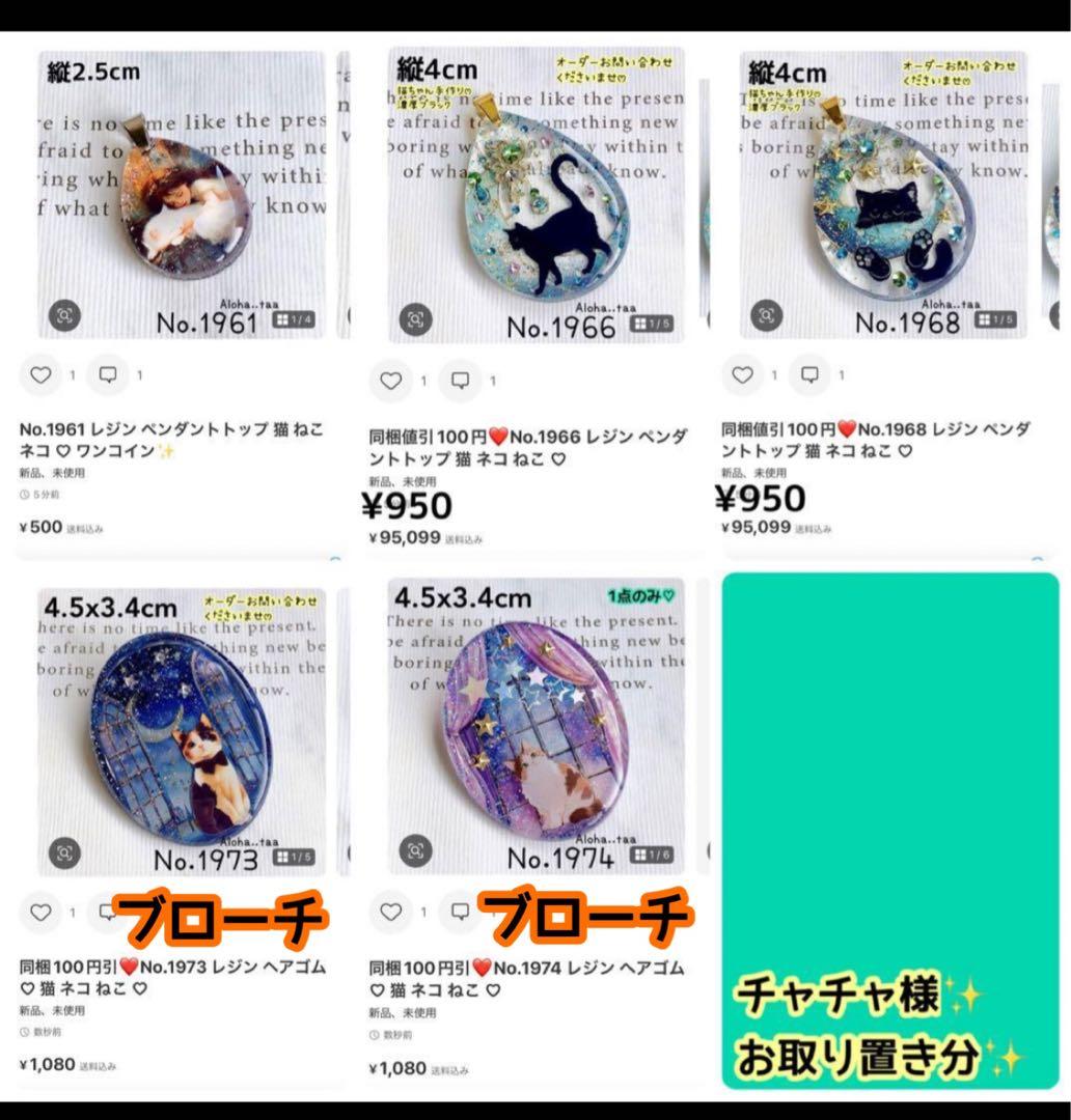 おまとめページ③35点P21B12H1M1♡（11/5までお取り置き可能です♡）