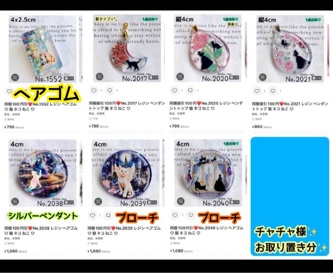 おまとめページ③35点P21B12H1M1♡（11/5までお取り置き可能です♡）