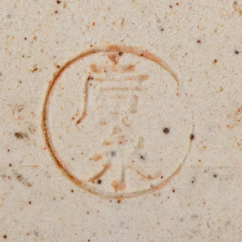 和食器 織部焼 廣永窯 坪島土平作 長方鉢 共箱 M R9198 - メルカリ