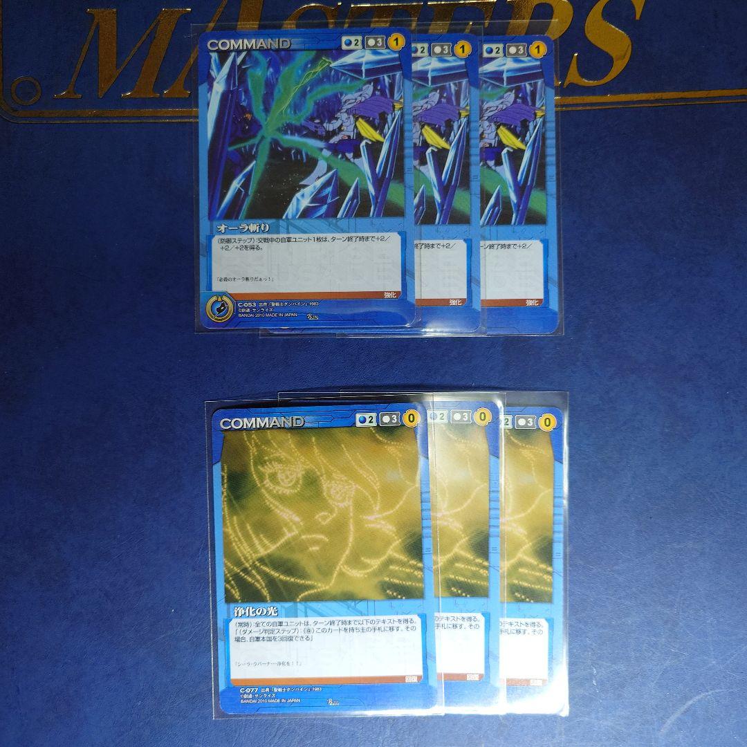 聖戦士ダンバイン一式　サンライズクルセイド