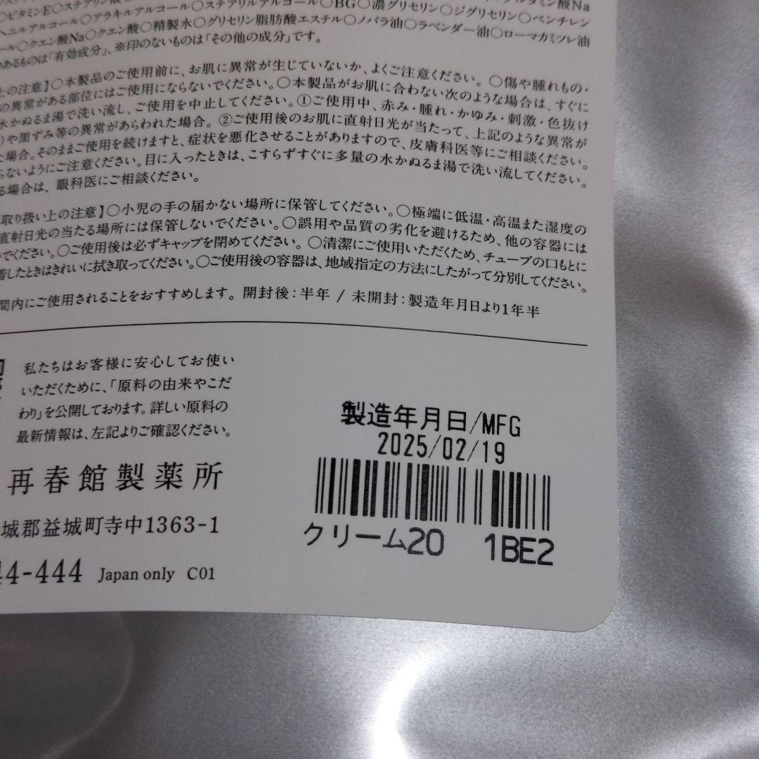 ドモホルンリンクル　美活肌エキス　クリーム20 ８点セット　美白マスク