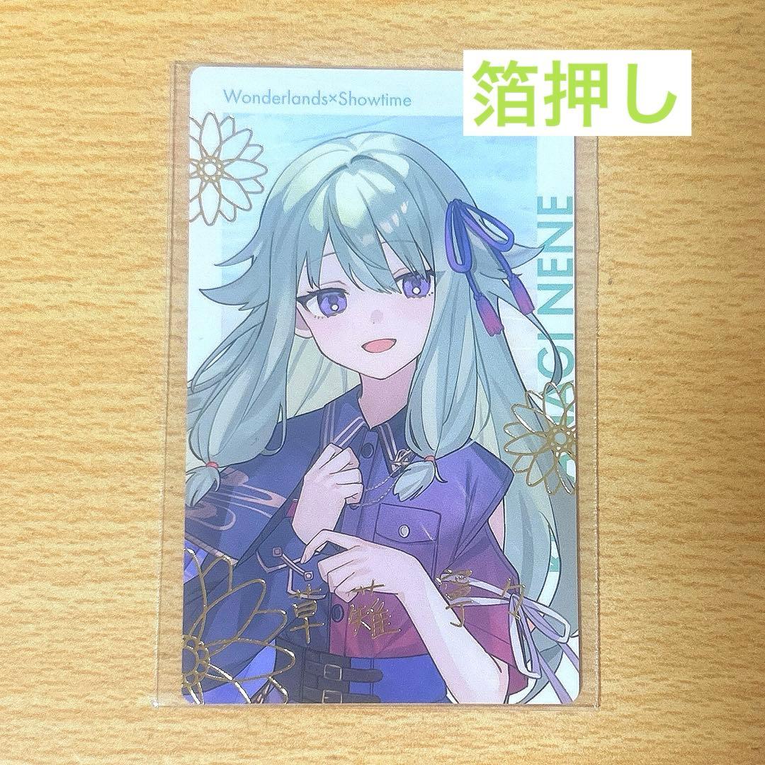 草薙寧々 エピカ 箔押し プロセカ - メルカリ