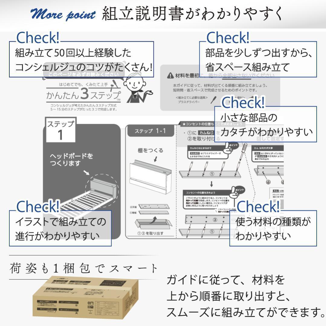 セール！新品 送料込 シングルベッド マットレス付 棚 コンセント付 SG